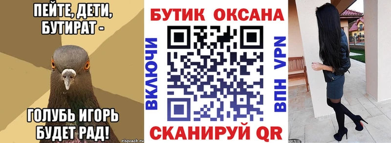 Бутират оксибутират  Давлеканово 