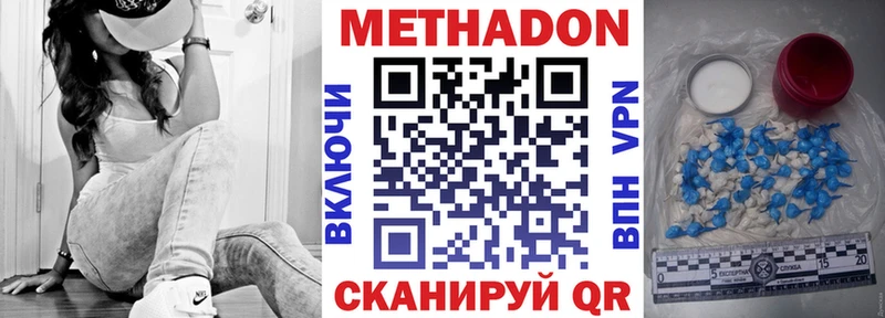 МЕТАДОН мёд  Давлеканово 
